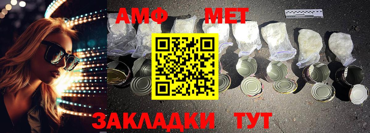 АМФ 98% Шелехов