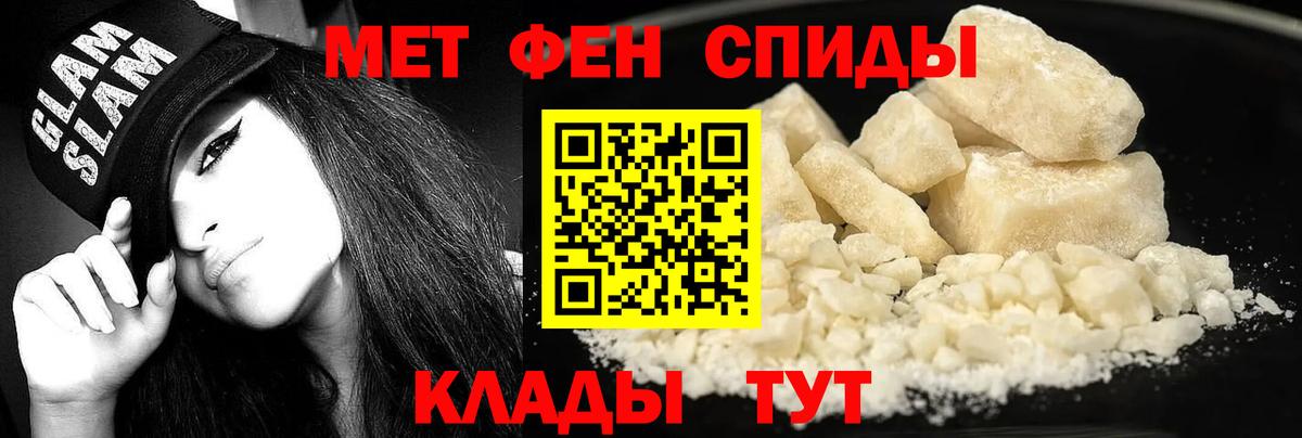 Amphetamine Розовый  Вход с VPN  Amphetamine  АМФ  Шелехов 