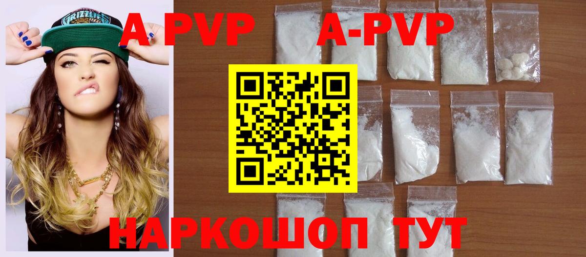 Шелехов  что такое   Alpha-PVP Crystall  Вход с VPN  A-PVP мука  Alpha-PVP Соль 