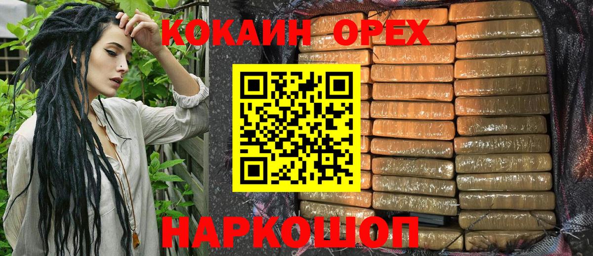 Cocaine Боливия Шелехов