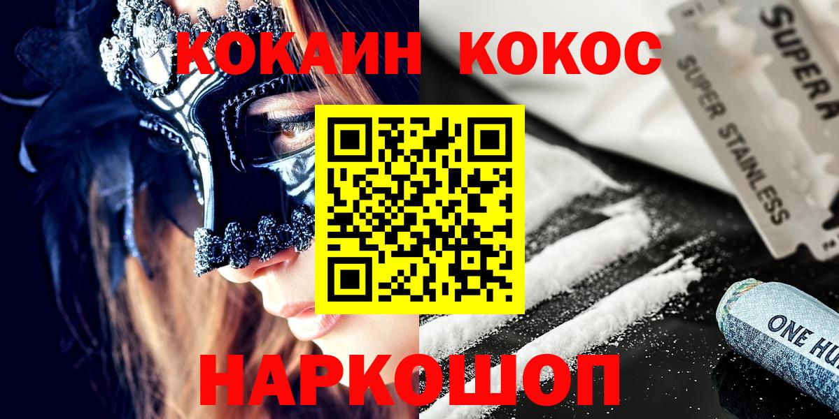 COCAIN Колумбийский  Вход с VPN  Шелехов 