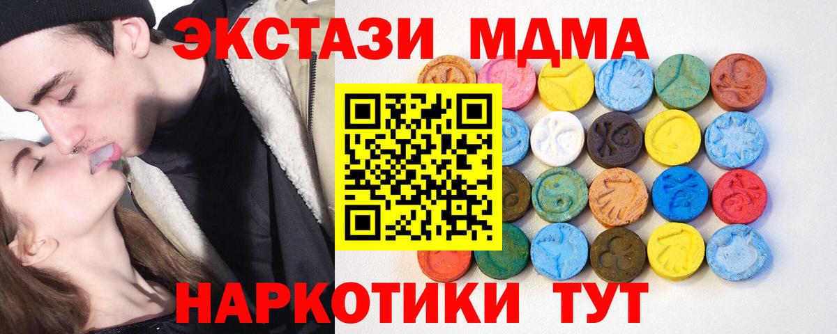ЭКСТАЗИ  Вход с VPN  Шелехов  ЭКСТАЗИ круглые  Экстази диски 