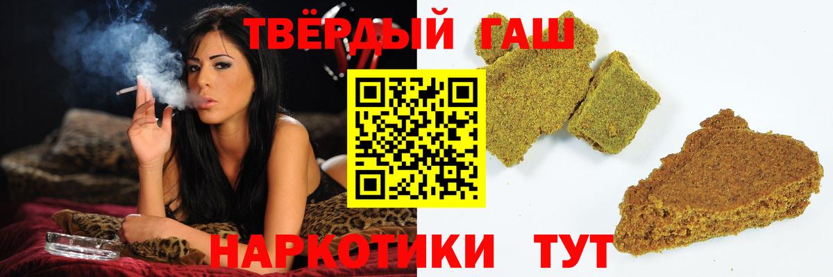 Шелехов  ГАШИШ гашик  Гашиш ice o lator  Вход с VPN 