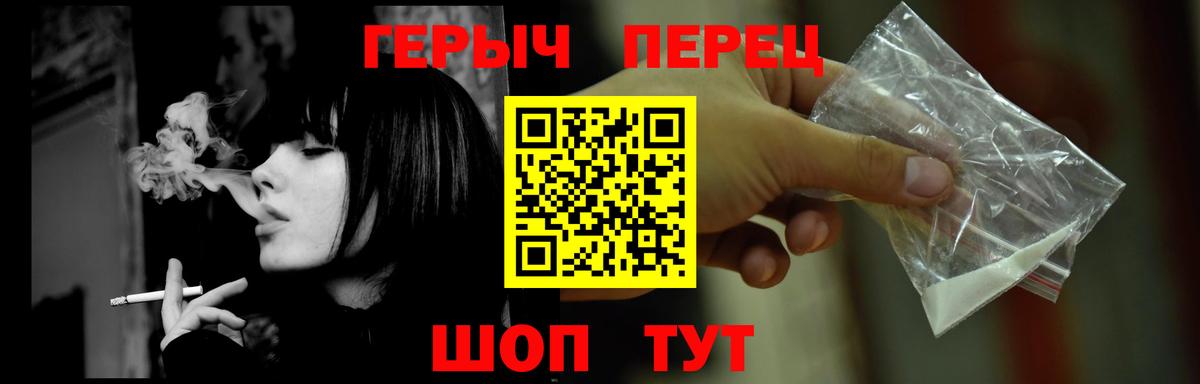 Героин афганец  Вход с VPN  Шелехов 