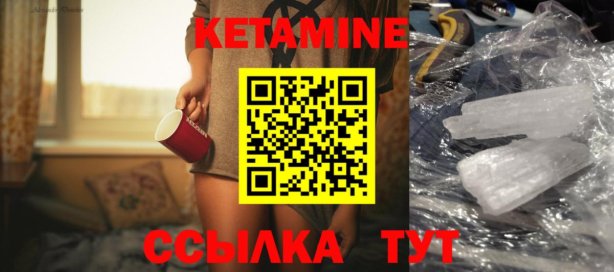 Шелехов  КЕТАМИН ketamine  Вход с VPN 