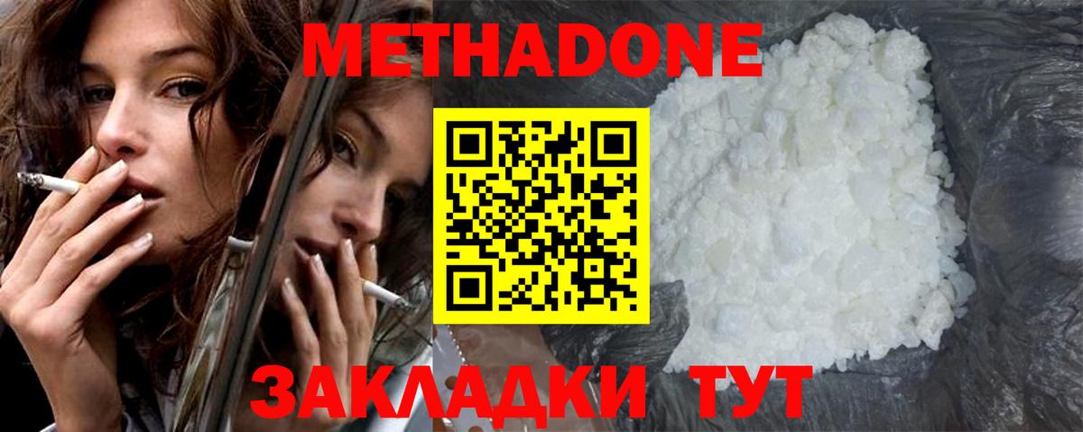 МЕТАДОН белоснежный Шелехов