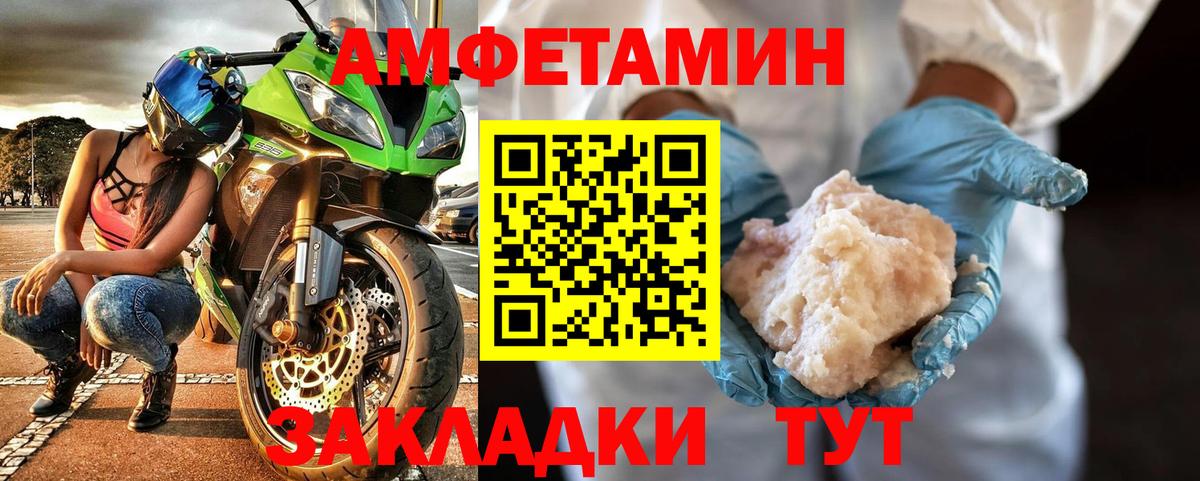 Шелехов  Метамфетамин кристалл  Вход с VPN  Метамфетамин кристалл 
