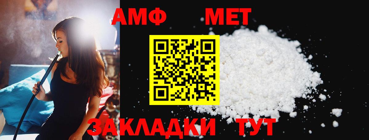 Метамфетамин Декстрометамфетамин 99.9% Шелехов