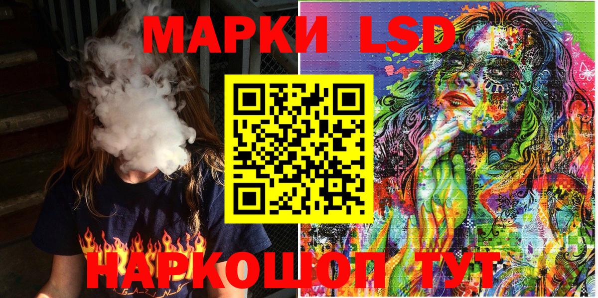 Марки NBOMe 1500мкг Шелехов