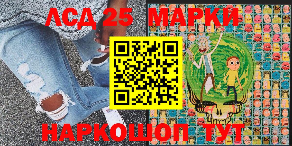 Марки N-bome 1,5мг  Марки N-bome 1,5мг  Вход с VPN  Шелехов 