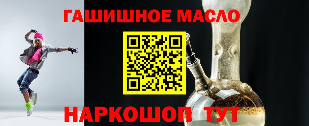 Шелехов  Дистиллят ТГК вейп с тгк  МЕГА ONION  Вход с VPN 
