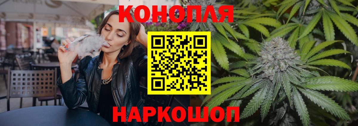 Марихуана VHQ Шелехов